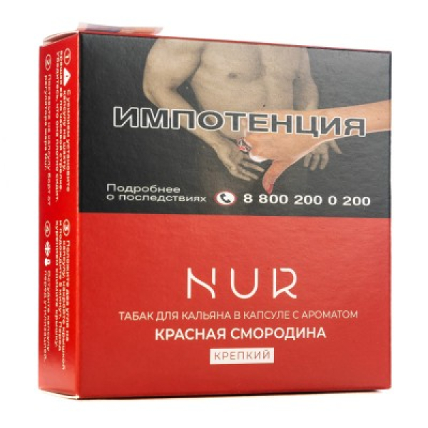 Капсула Nur Красная Смородина  Крепкий 20 грамм в Сочи