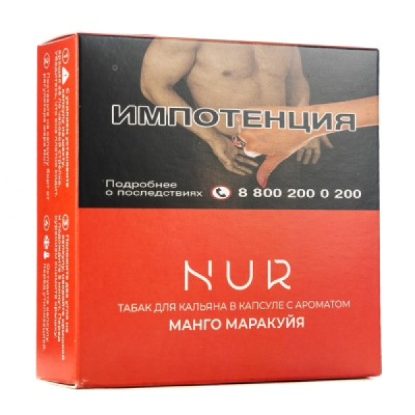 Капсула Nur Манго Маракуйя   20 грамм в Сочи