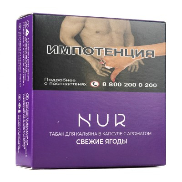Капсула Nur Свежие Ягоды   20 грамм в Сочи