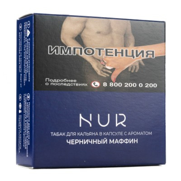 Капсула Nur Черничный Маффин   20 грамм в Сочи