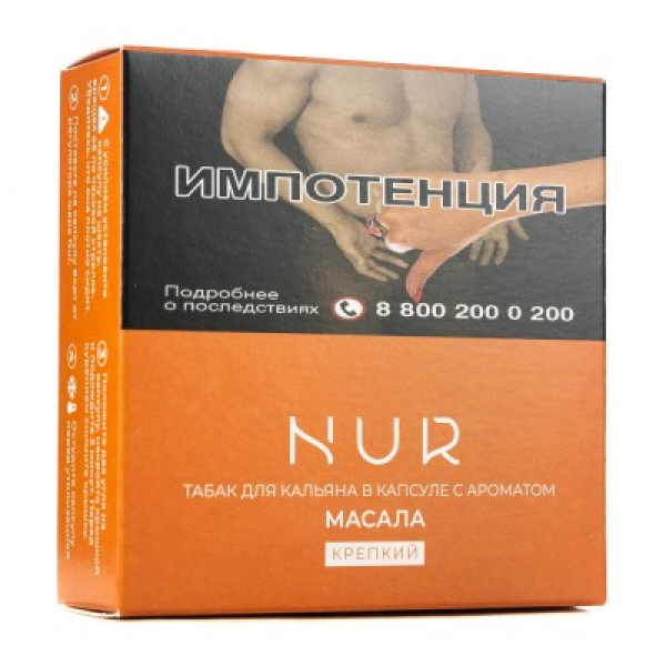 Капсула Nur Масала   Крепкий 20 грамм в Сочи