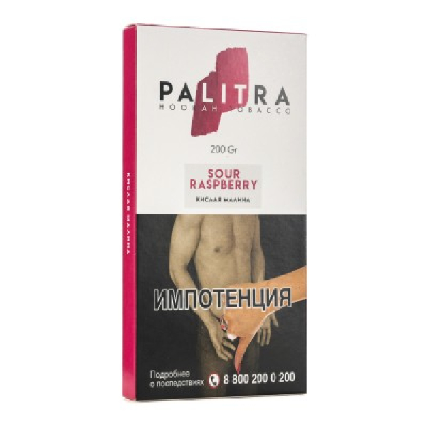 Табак Palitra Sour Raspberry Кислая Малина 200 грамм в Сочи