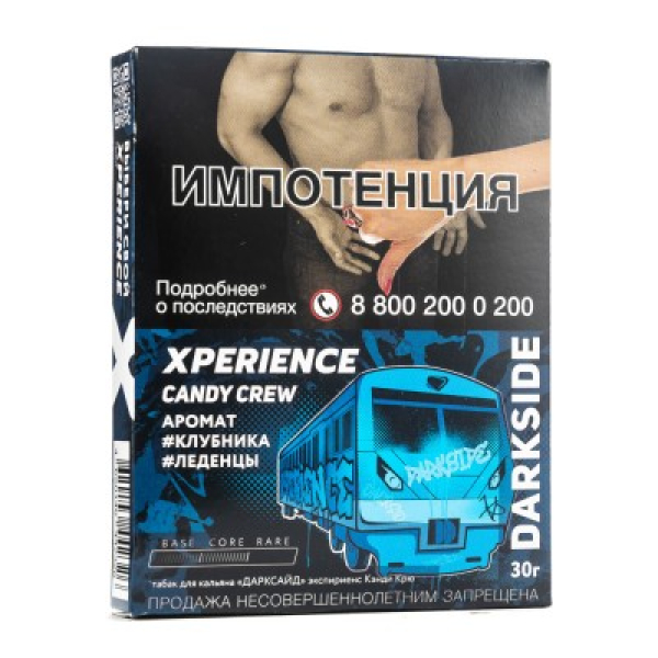 Табак Darkside Experience Candy Crew 30 грамм в Сочи