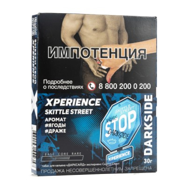 Табак Darkside Experience Skittle Street 30 грамм в Сочи