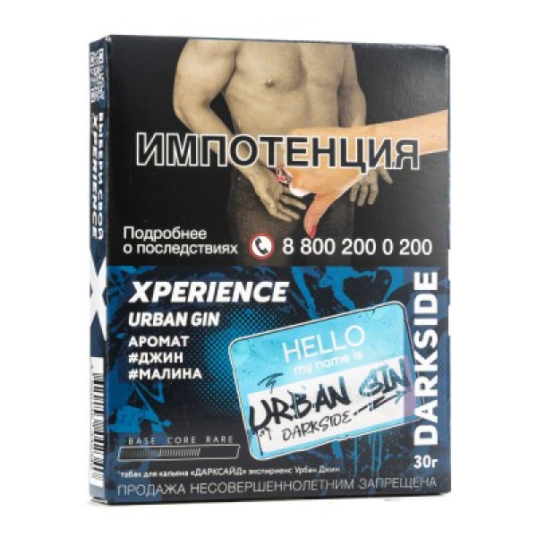 Табак Darkside Experience Urban Gin 30 грамм в Сочи