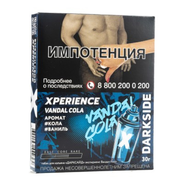 Табак Darkside Experience Vandal Cola 30 грамм в Сочи