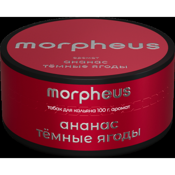 Табак Morpheus Ананас Темные Ягоды 100 грамм в Сочи