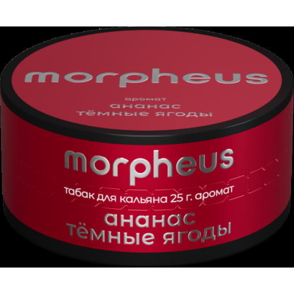 Табак Morpheus Ананас Темные Ягоды 25 грамм в Сочи