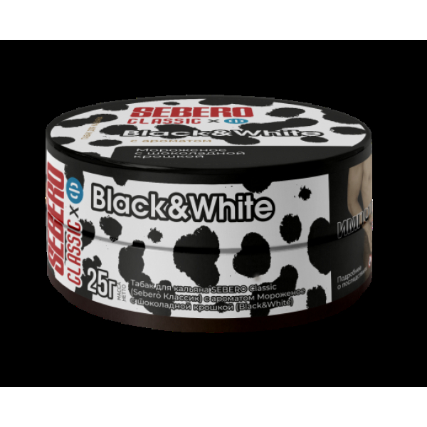 Табак Sebero Black Black& White 25 грамм в Сочи