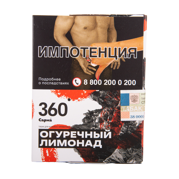 Табак Сарма 360 Огуречный Лимонад 25 грамм в Сочи