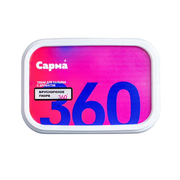Табак Сарма 360 Лёгкая Брусничное Пюре 120 грамм в Сочи