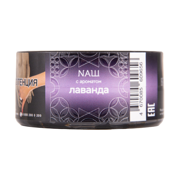 Табак NАШ Hard Лаванда 20 грамм в Сочи