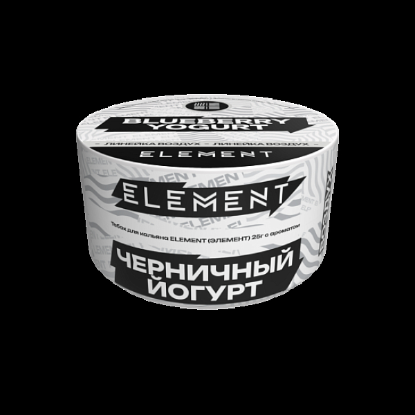 Табак Element Воздух Черничный Йогурт Blueberry Yogurt  New 25 грамм в Сочи