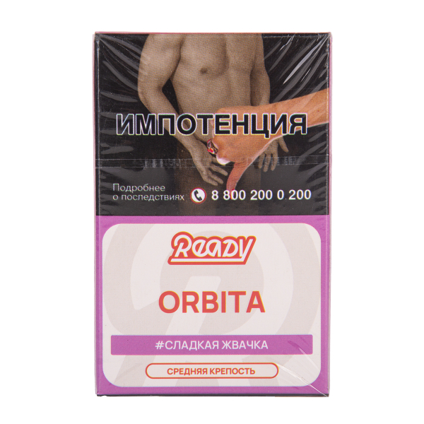 Табак Ready Orbita 25 грамм в Сочи