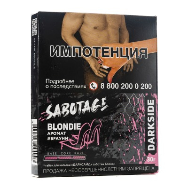 Табак Darkside Sabotage Blondie Брауни 30 грамм в Сочи