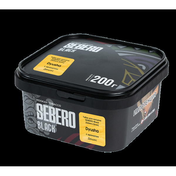 Табак Sebero Black Dyusha 200 грамм в Сочи