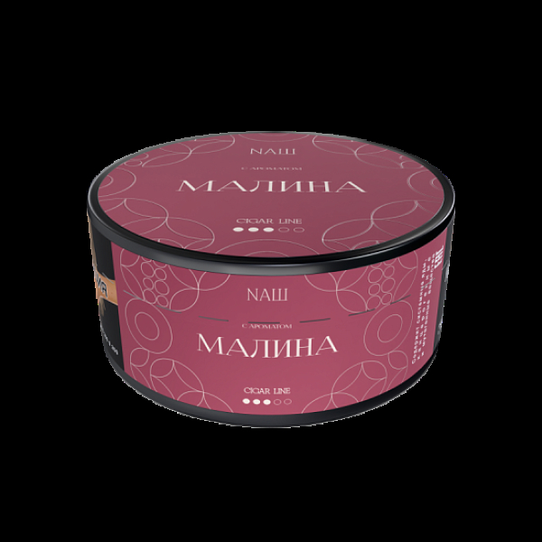 Табак Nаш Cigar Малина 120 грамм в Сочи