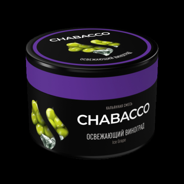 Бестабачная смесь Chabacco Medium Ice Grape 40 грамм в Сочи