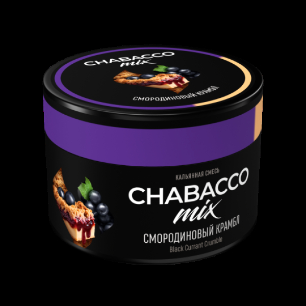 Бестабачная смесь Chabacco Medium Mix Black Currant Crumble 40 грамм в Сочи