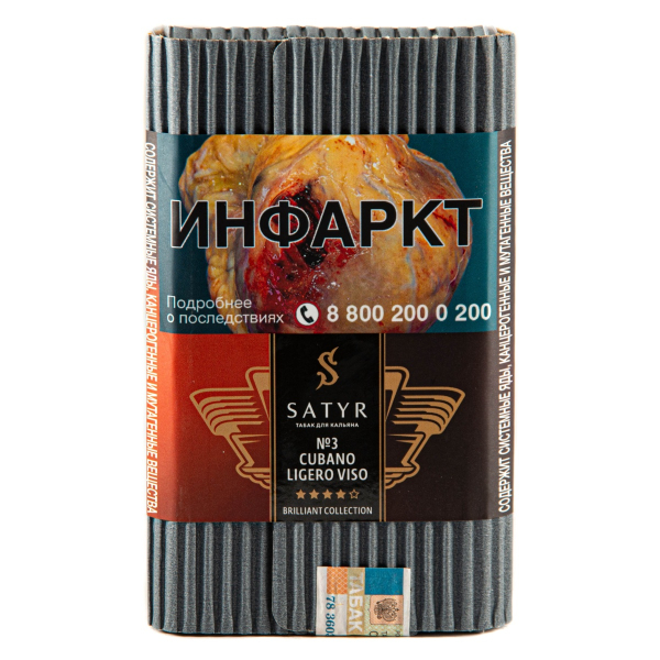 Табак Satyr Cubano Viso 100 грамм в Сочи