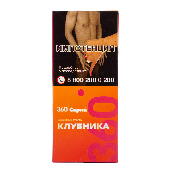 Табак Сарма 360 Лёгкая Клубника 40 грамм в Сочи
