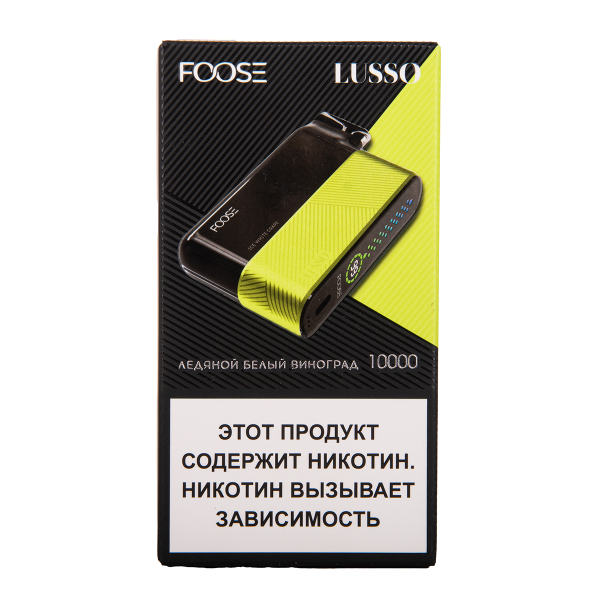 Электронка Foose Lusso Ледяной Белый Виноград 10000 затяжек в Сочи