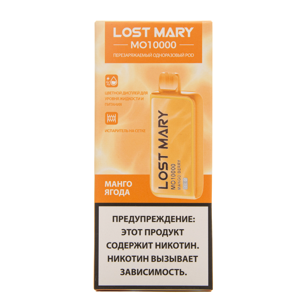 Электронка Lost Mary MO10000 Манго Ягоды 10000 затяжек в Сочи