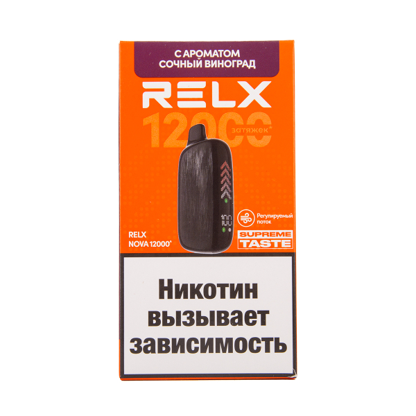 Электронка RELX Nova Сочный Виноград 12000 затяжек в Сочи