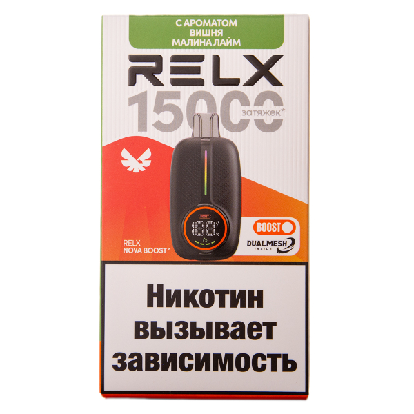 Электронка RELX Nova Вишня Малина Лайм 15000 затяжек в Сочи