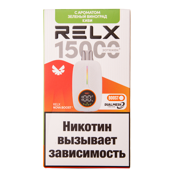 Электронка RELX Nova Киви Зеленый Виноград 15000 затяжек в Сочи