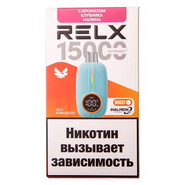 Электронка RELX Nova Клубника Малина 15000 затяжек в Сочи