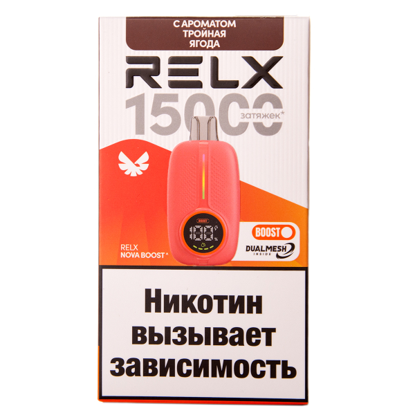 Электронка RELX Nova Тройная Ягода 15000 затяжек в Сочи