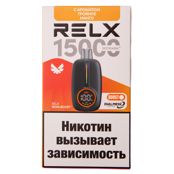 Электронка RELX Nova Тройное Манго 15000 затяжек в Сочи