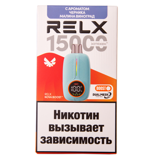 Электронка RELX Nova Черника Малина Виноград 15000 затяжек в Сочи