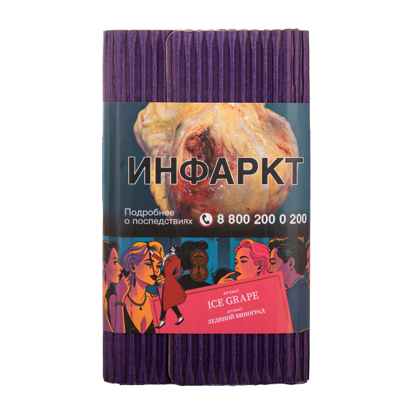Табак Satyr Ice Grape Ледяной Виноград 25 грамм в Сочи