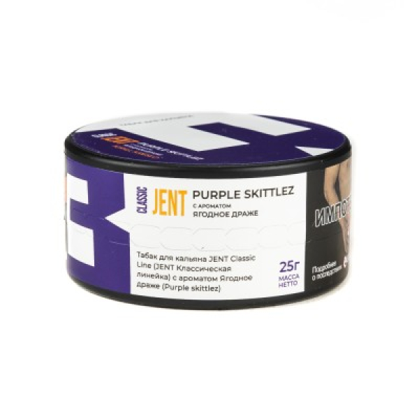 Табак Jent Classic Line Purple Skittlez Ягодное Драже 25 грамм в Сочи