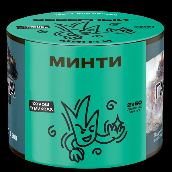 Табак Северный Минти 40 грамм в Сочи
