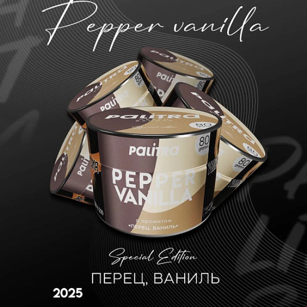 Табак Palitra Pepper Vanilla Перец Ваниль 80 грамм в Сочи