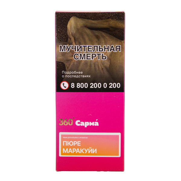 Табак Сарма 360 Легкая Пюре Маракуйи 40 грамм в Сочи