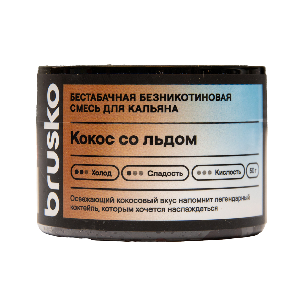 Бестабачная смесь Brusko Кокос Со   Льдом 50 грамм в Сочи