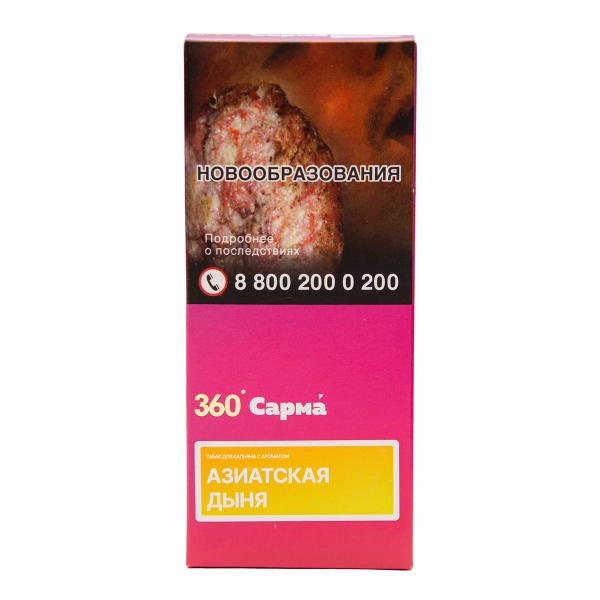 Табак Сарма 360 Лёгкая Азиатская Дыня 40 грамм в Сочи