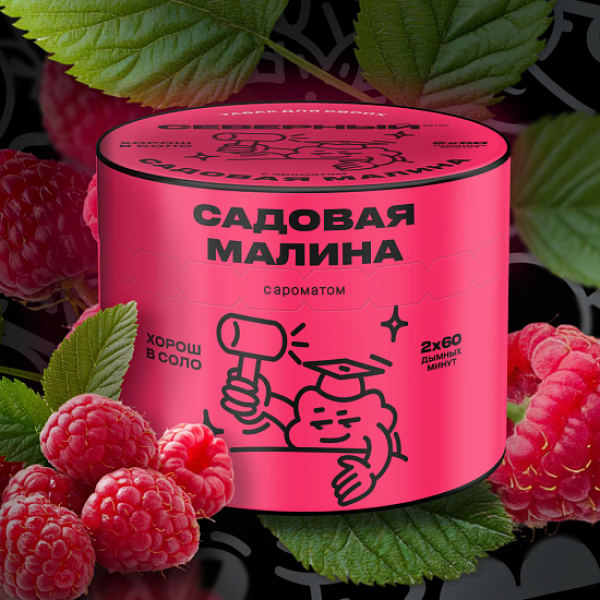 Табак Северный Садовая Малина 40 грамм в Сочи