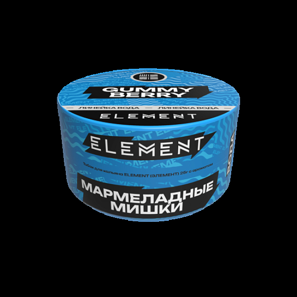Табак Element Вода Gummy Berry New 25 грамм в Сочи