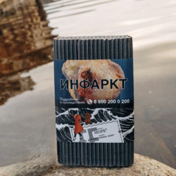 Табак Satyr Море 100 грамм в Сочи