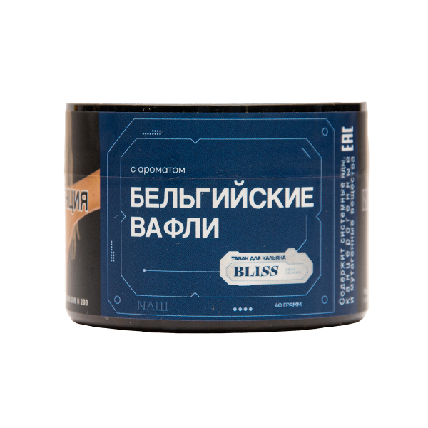 Табак BLISS Бельгийские Вафли 40 грамм в Сочи