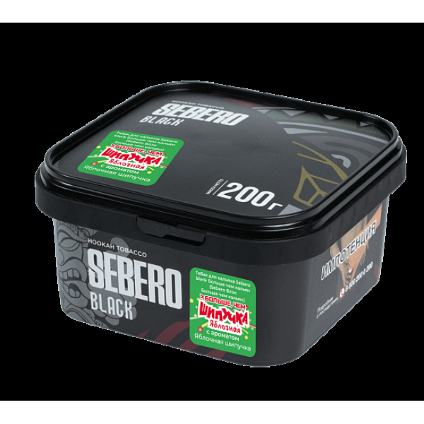Табак Sebero Black Яблочная Шипучка 200 грамм в Сочи