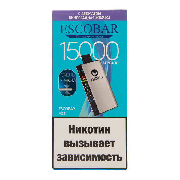 Электронка WAKA Escobar Виноградная Жвачка 15000 затяжек в Сочи