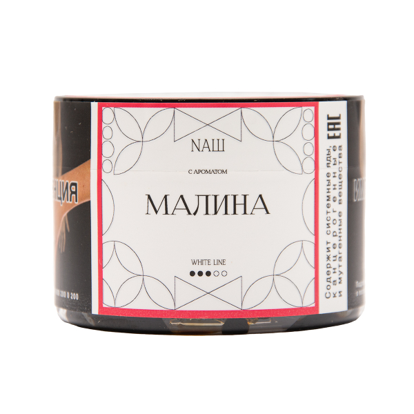 Табак NАШ White Малина 40 грамм в Сочи