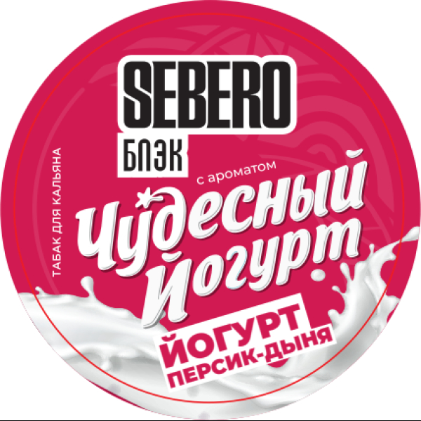 Табак Sebero Black Чудесный Йогурт Йогурт Персик Дыня 100 грамм в Сочи