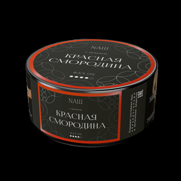 Табак Nаш Black Красная Смородина 100 грамм в Сочи